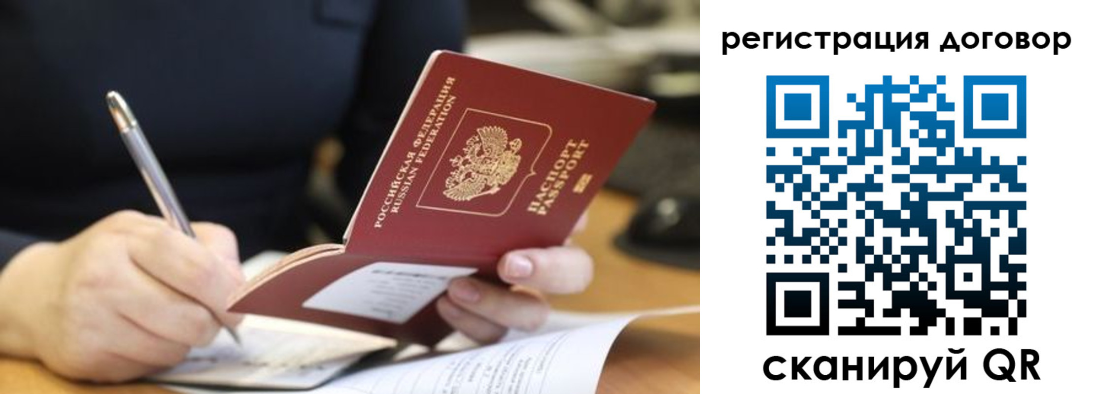 временная регистрация в Ростовской области
