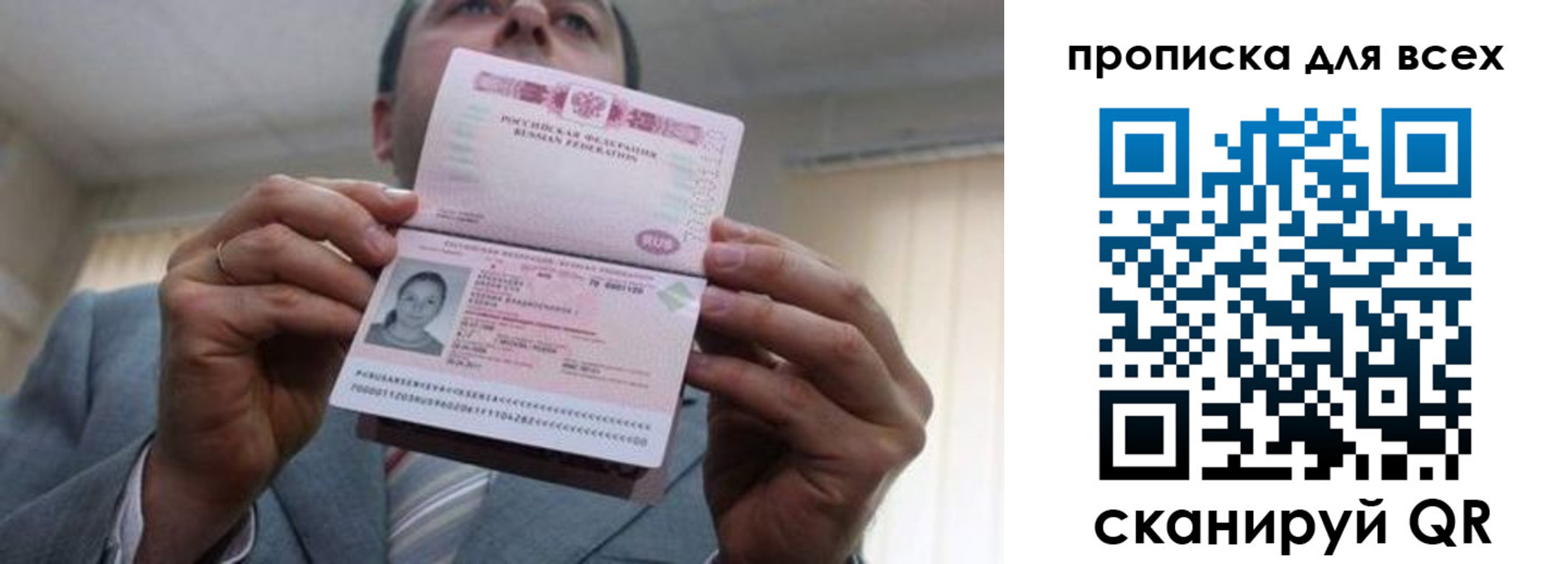 временная прописка в Ростовской области
