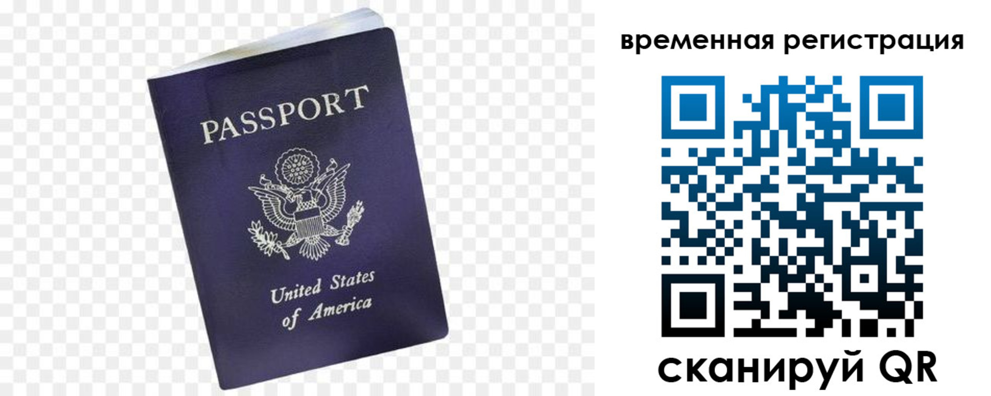прописка штамп в Ростовской области